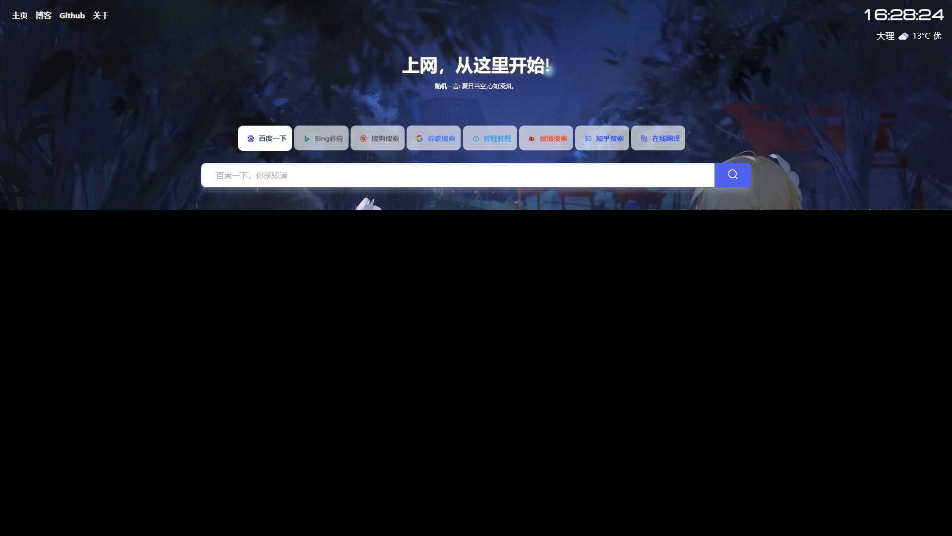 六零导航页(LyLme Spage) 致力于简洁高效网站源码-项目资源网