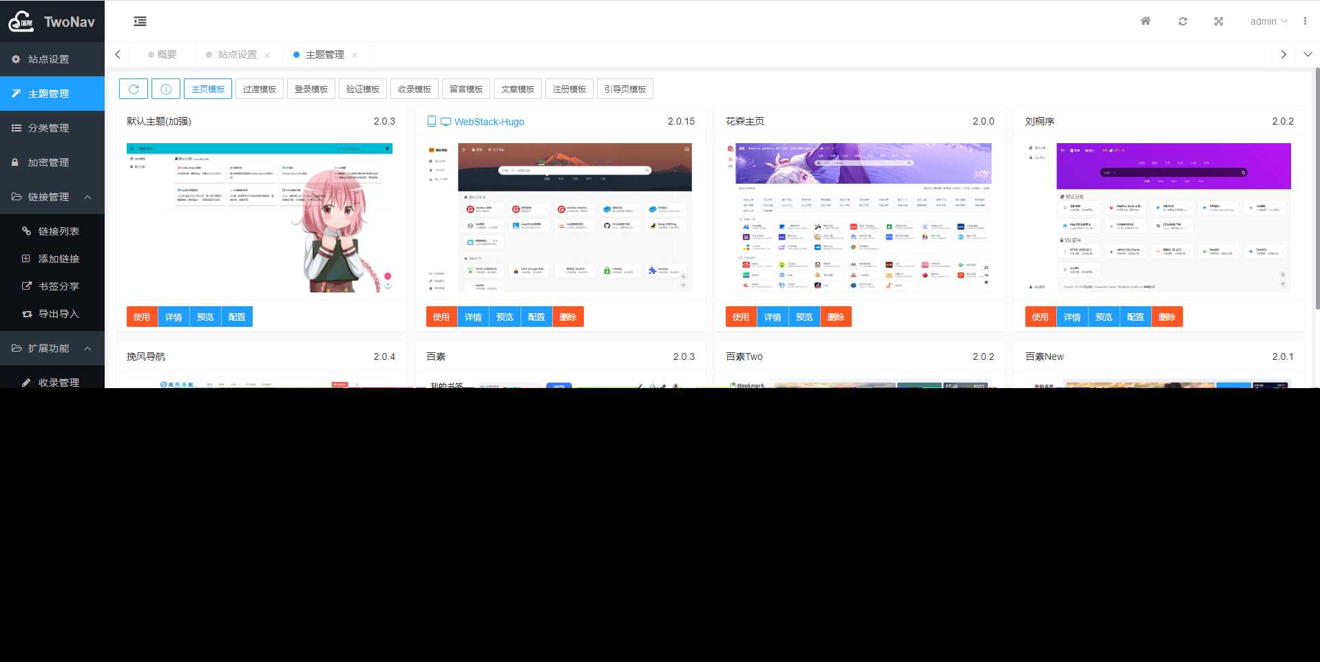 图片[2]-TwoNav开源导航 v2.0.39版本过授权-项目资源网