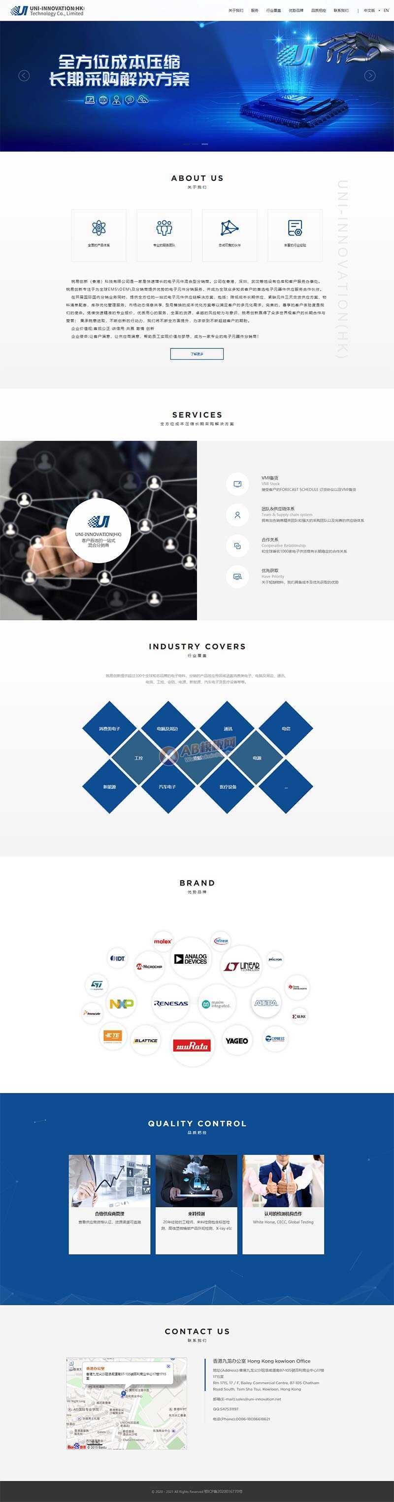蓝色简洁电子元件经销商企业官网html模板-项目资源网