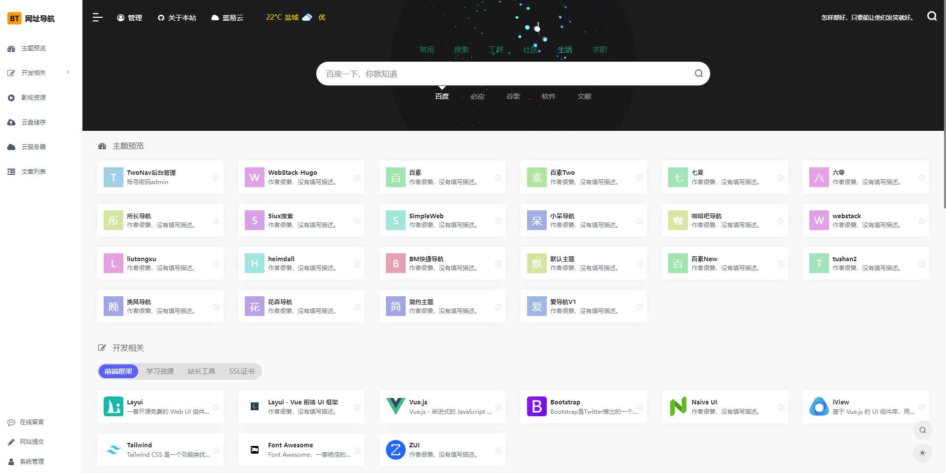 TwoNav开源导航 v2.0.39版本过授权-项目资源网