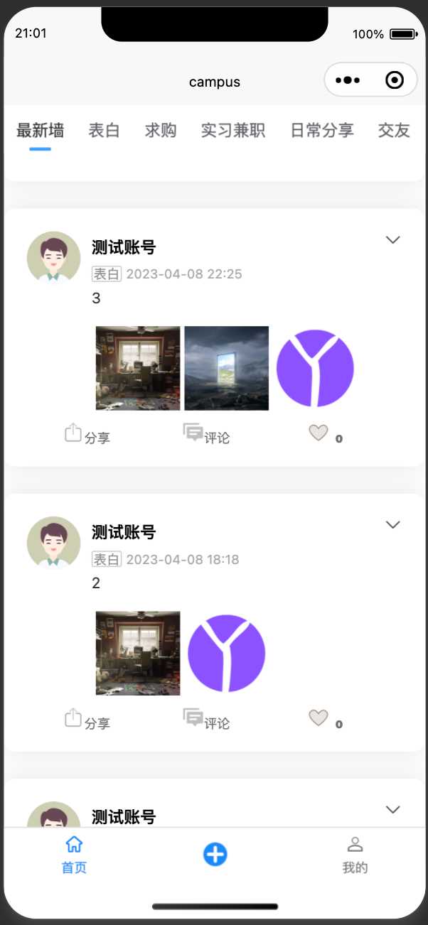 图片[12]-springboot简单的后台管理系统 快速开发毕设 案例表白墙仿微博UI布局-项目资源网