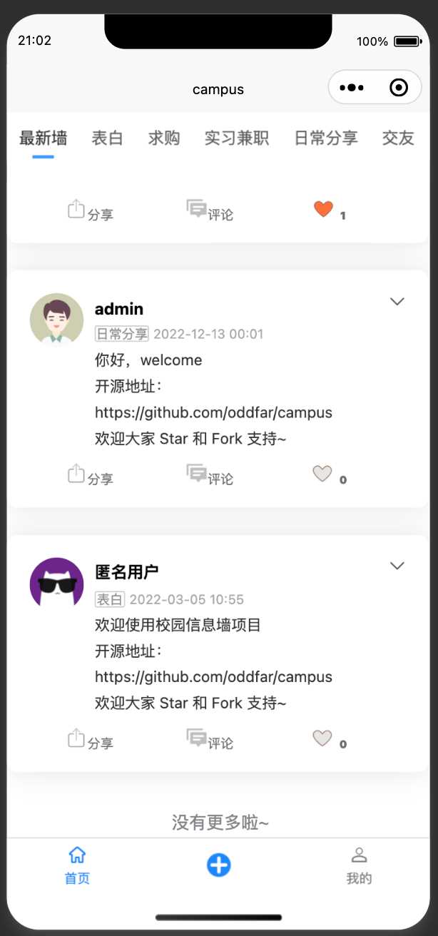 图片[14]-springboot简单的后台管理系统 快速开发毕设 案例表白墙仿微博UI布局-项目资源网