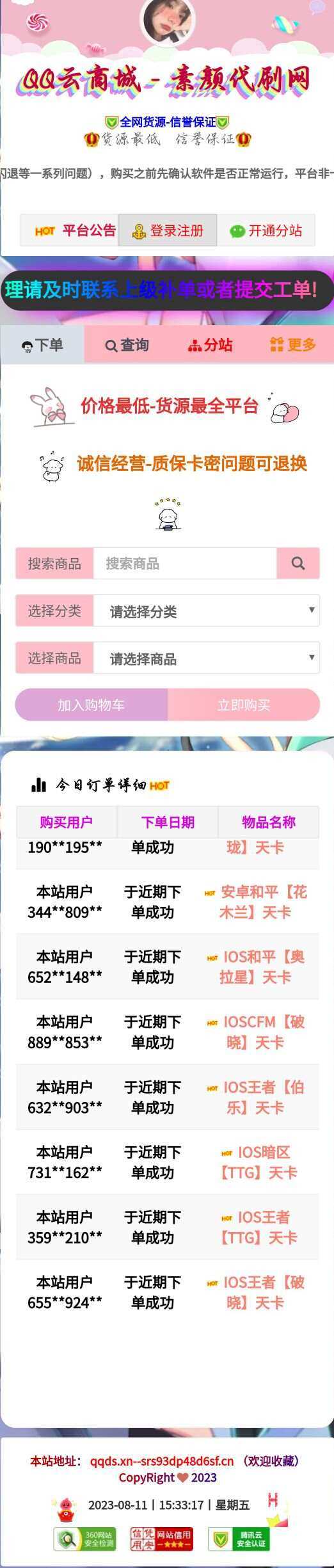彩虹云商城简介模板素颜5首发免费分享-项目资源网