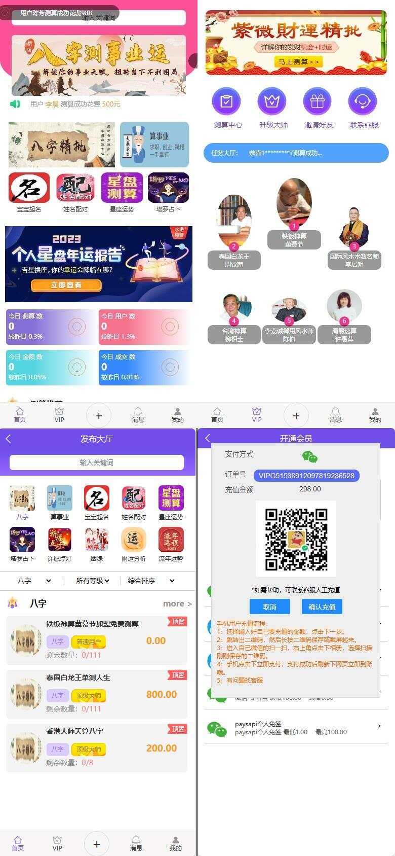 首发悬赏算命测算源码-项目资源网