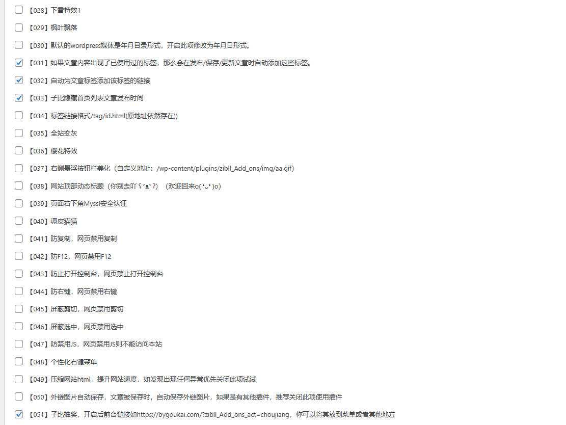 子比主题最新美化插件-项目资源网