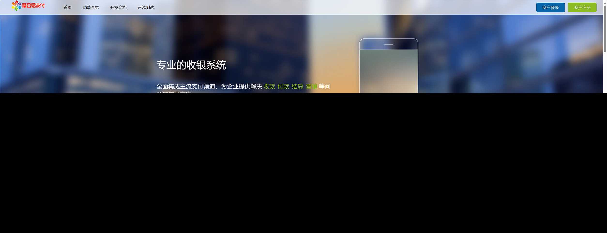 彩虹易支付最新版本 8月31号更新-项目资源网