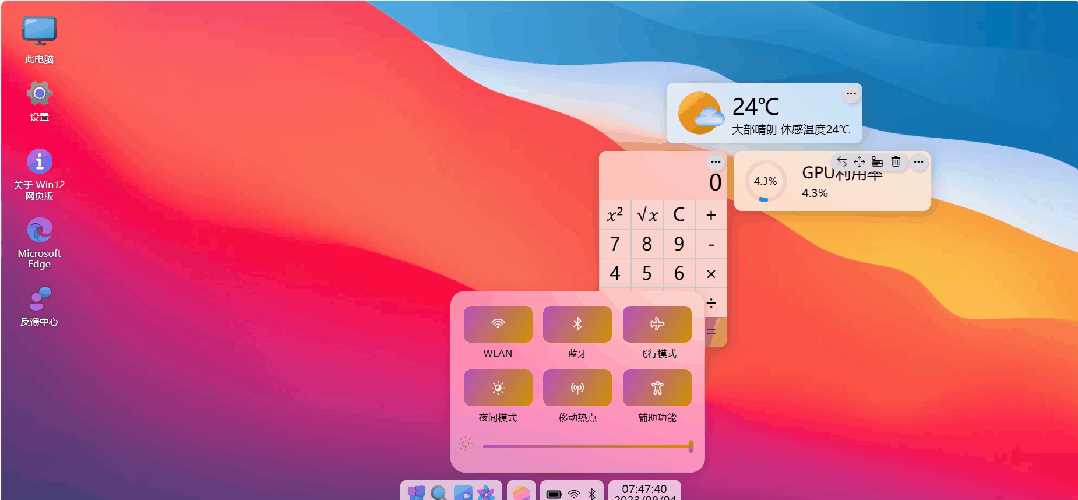 图片[8]-巨硬的模拟版Windows12系统v7.3.4 html源码-项目资源网