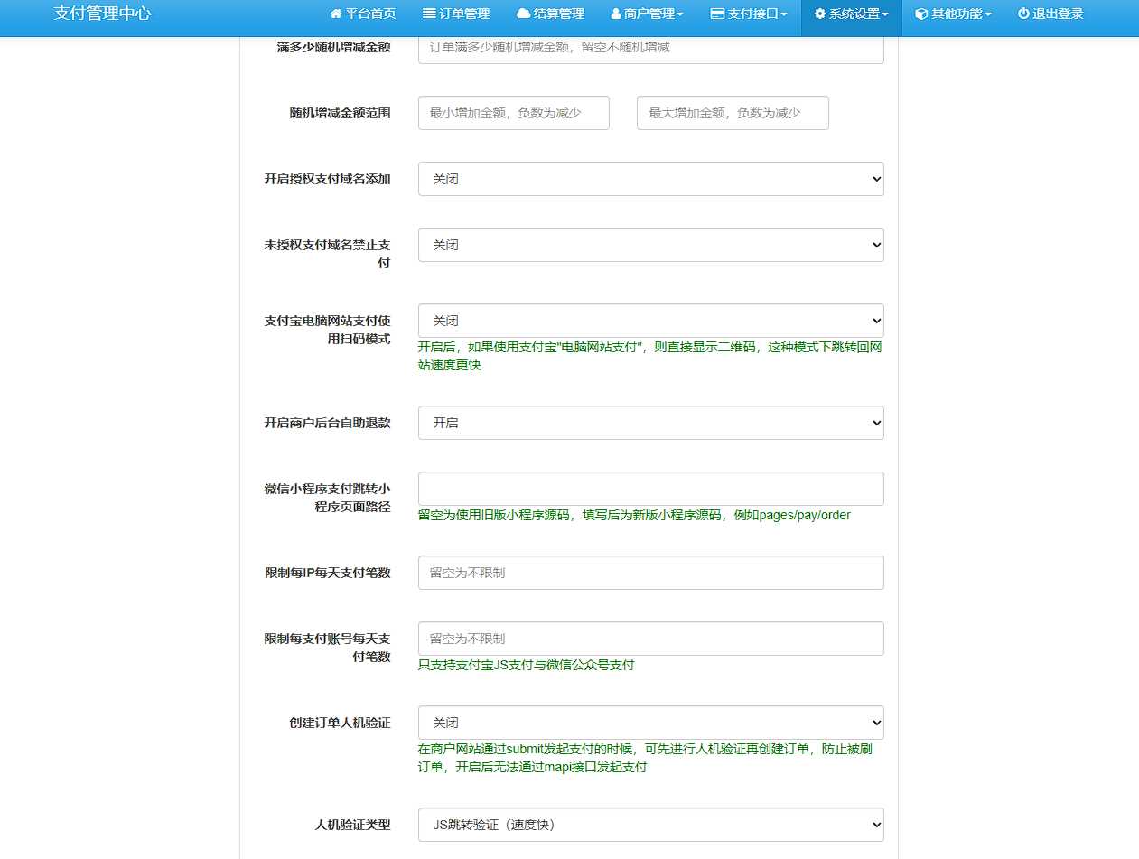 图片[3]-彩虹易支付最新版本 8月31号更新-项目资源网
