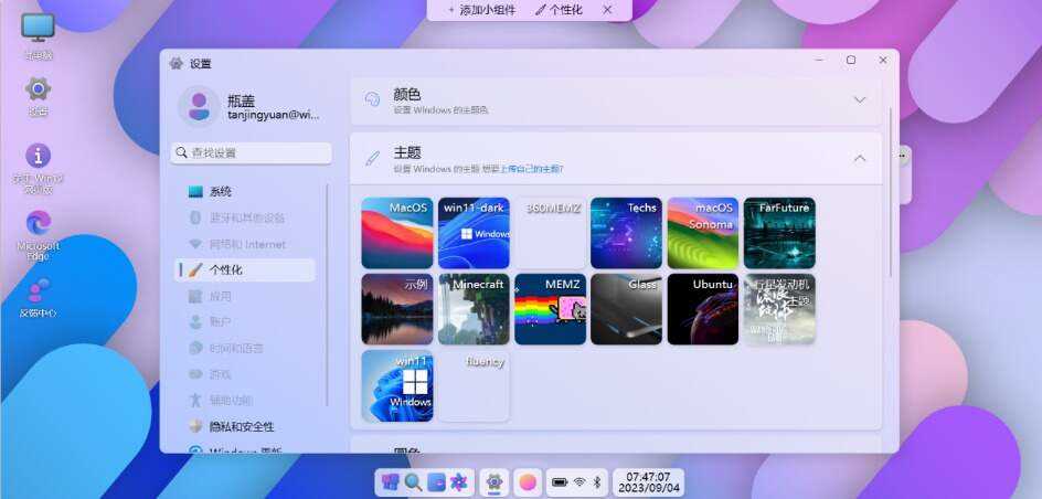 图片[5]-巨硬的模拟版Windows12系统v7.3.4 html源码-项目资源网