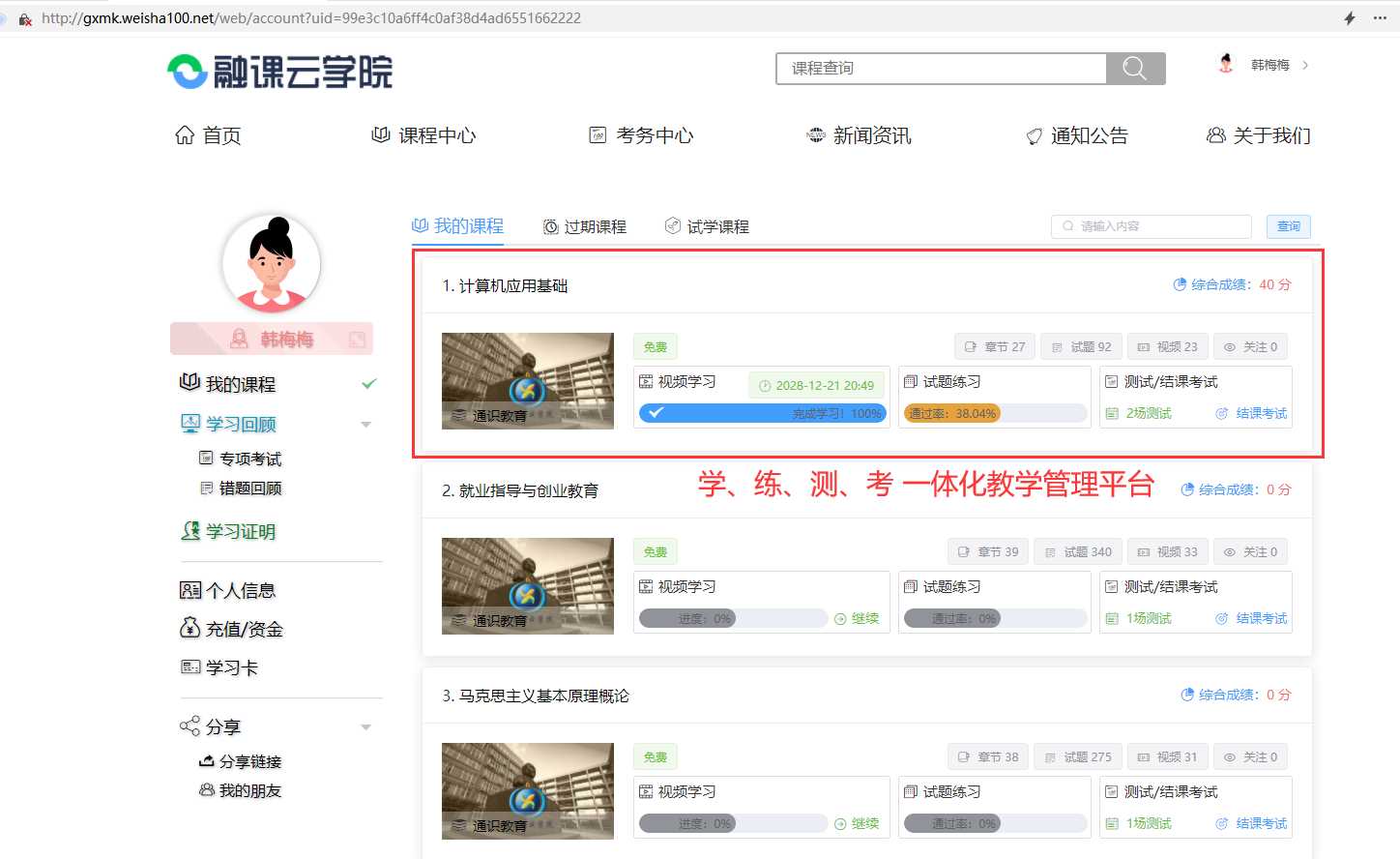 图片[8]-分享一款中小学微课学习系统界面简洁易操作 自带源码可二次开发-项目资源网