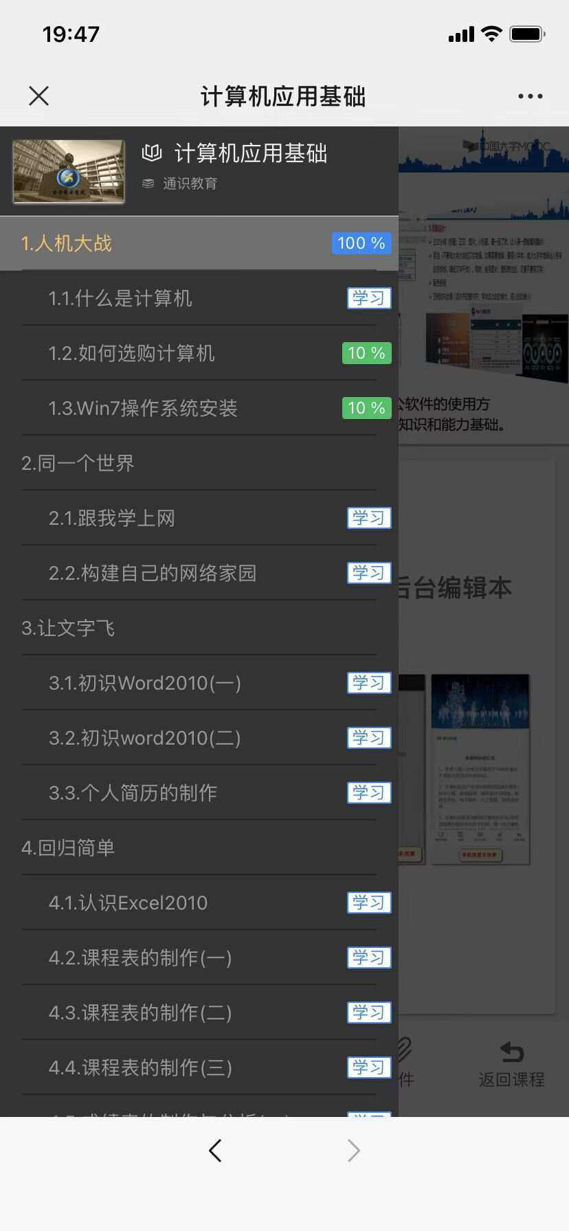图片[6]-分享一款中小学微课学习系统界面简洁易操作 自带源码可二次开发-项目资源网