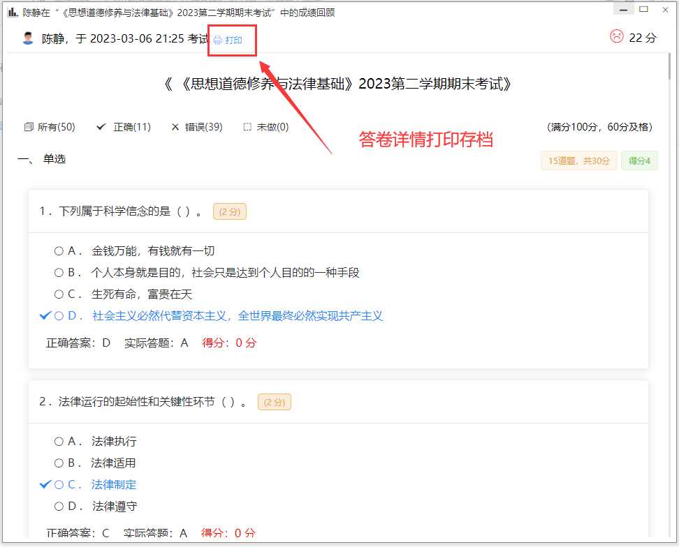 图片[4]-分享一款中小学微课学习系统界面简洁易操作 自带源码可二次开发-项目资源网