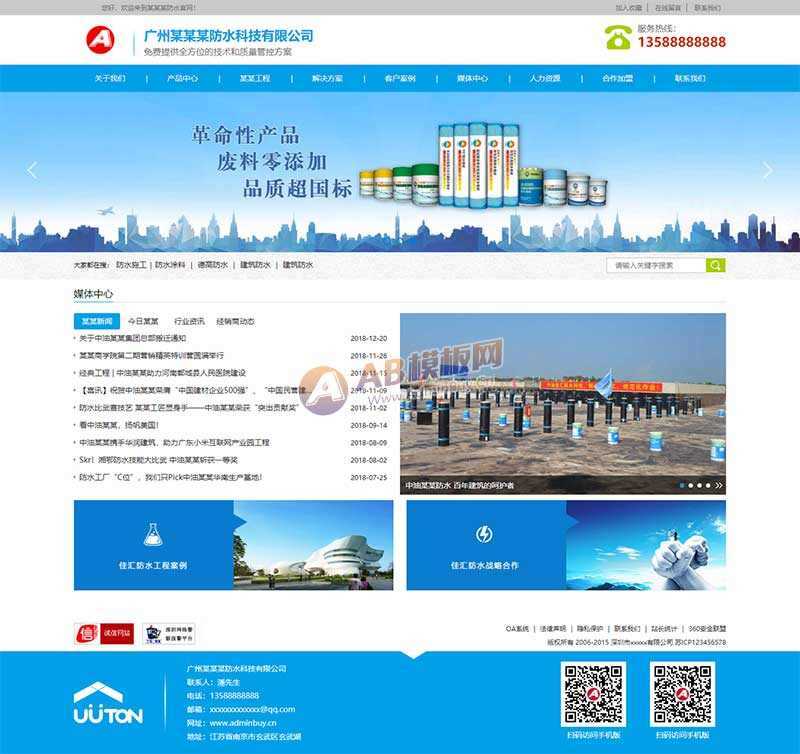 响应式仿水科技公司官网html模板-项目资源网