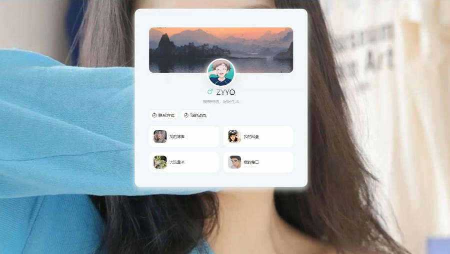 动态背景自适应好看个人主页html源码 zyyo主页源码-项目资源网