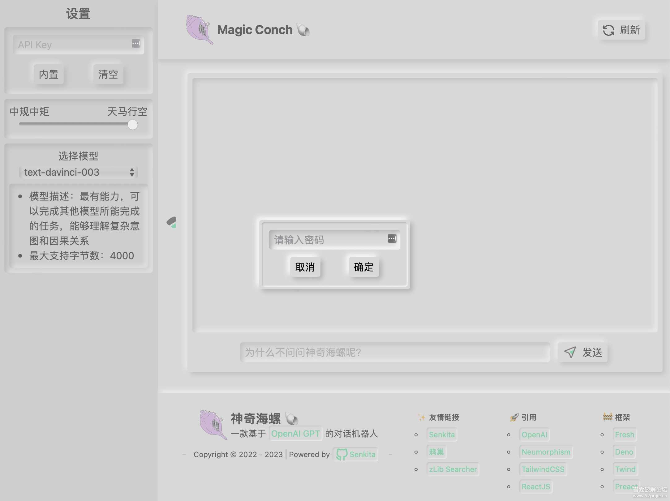 图片[2]-神奇海螺 基于ChatGPT的机器人-项目资源网