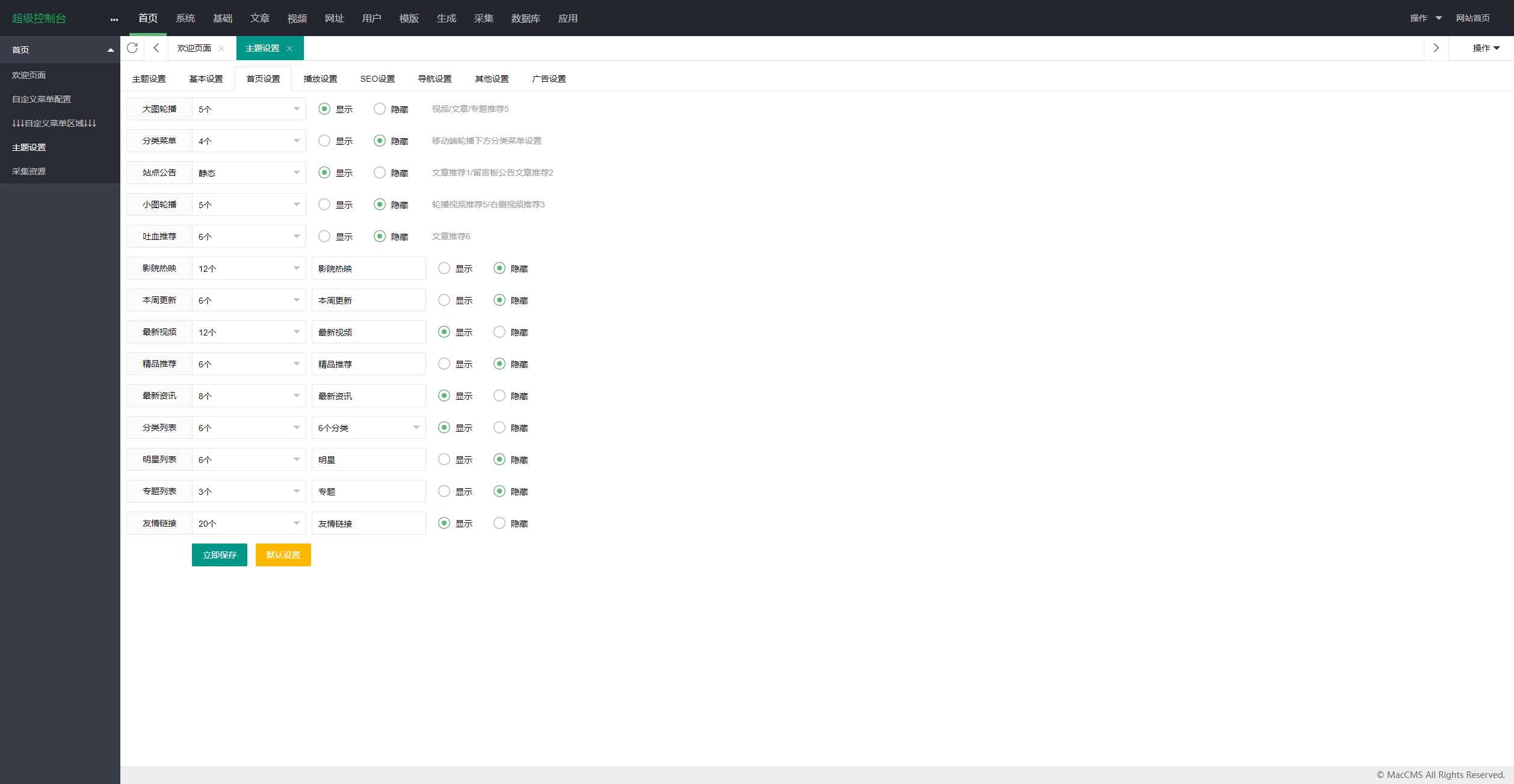 图片[3]-首发大橙子vfed V5.0去授权完美破解主题-项目资源网