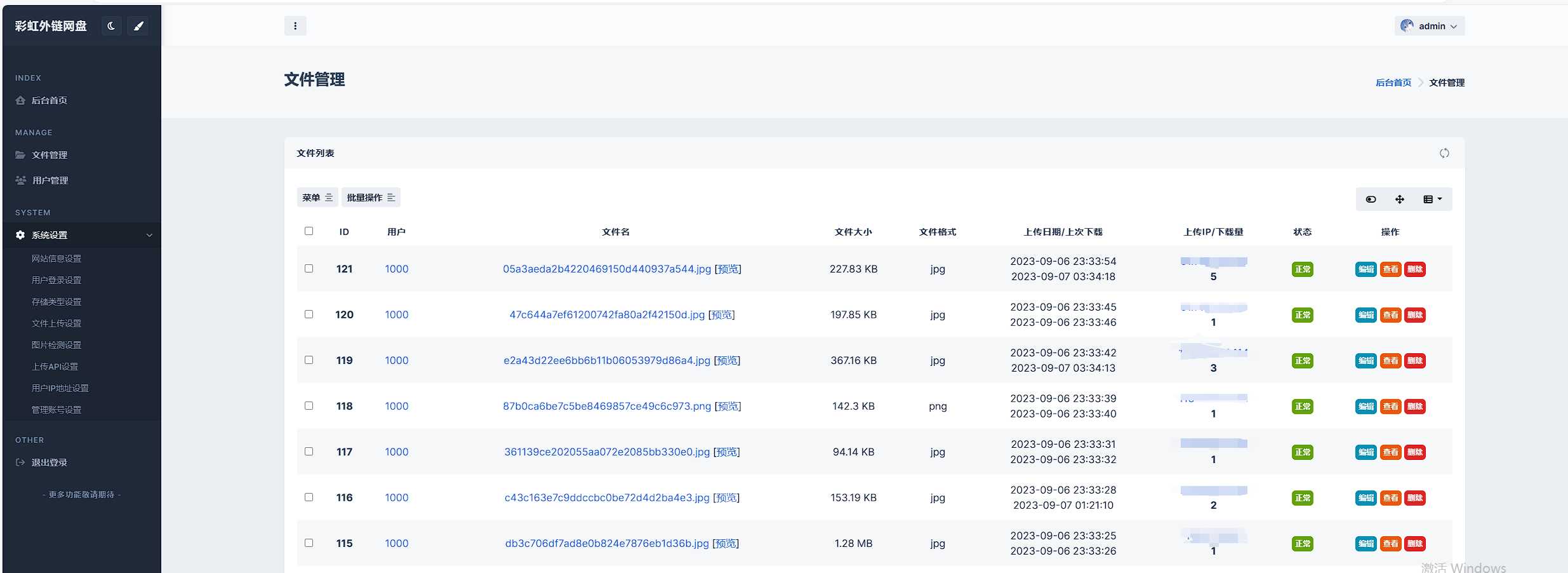 图片[4]-全新UI彩虹外链网盘系统源码前后端美化模板-项目资源网