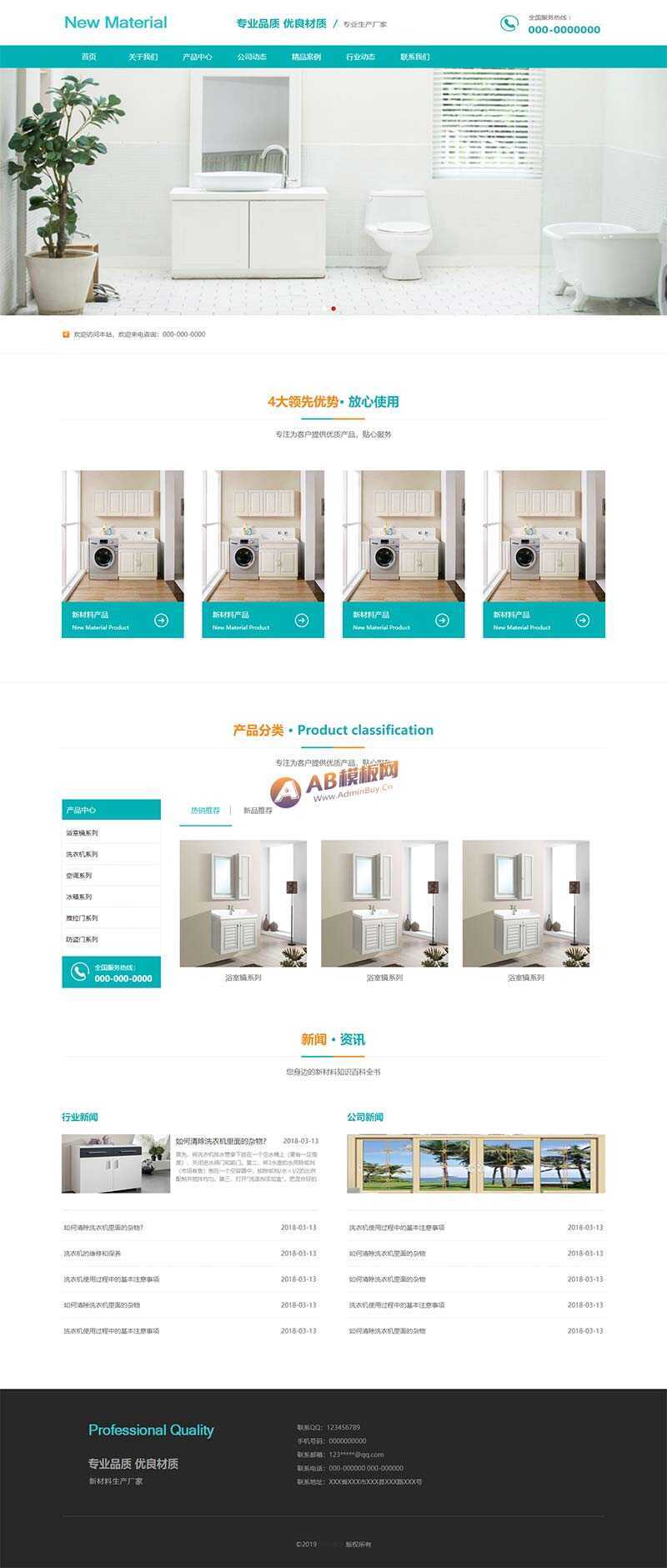 蓝色的新型材料企业网站html模板-项目资源网