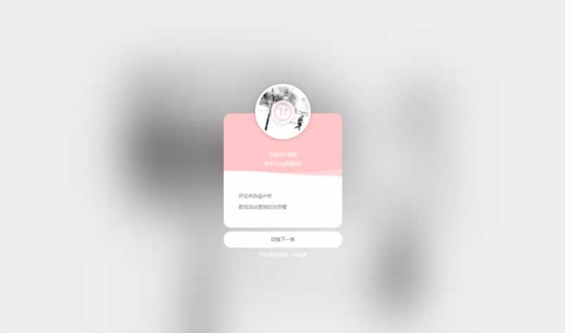 网抑云音乐热评墙网站源码-项目资源网