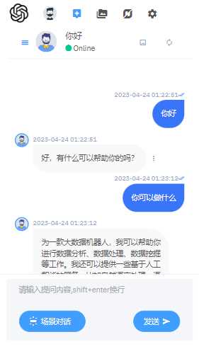 图片[4]-完整的chatgpt商业版源码-项目资源网