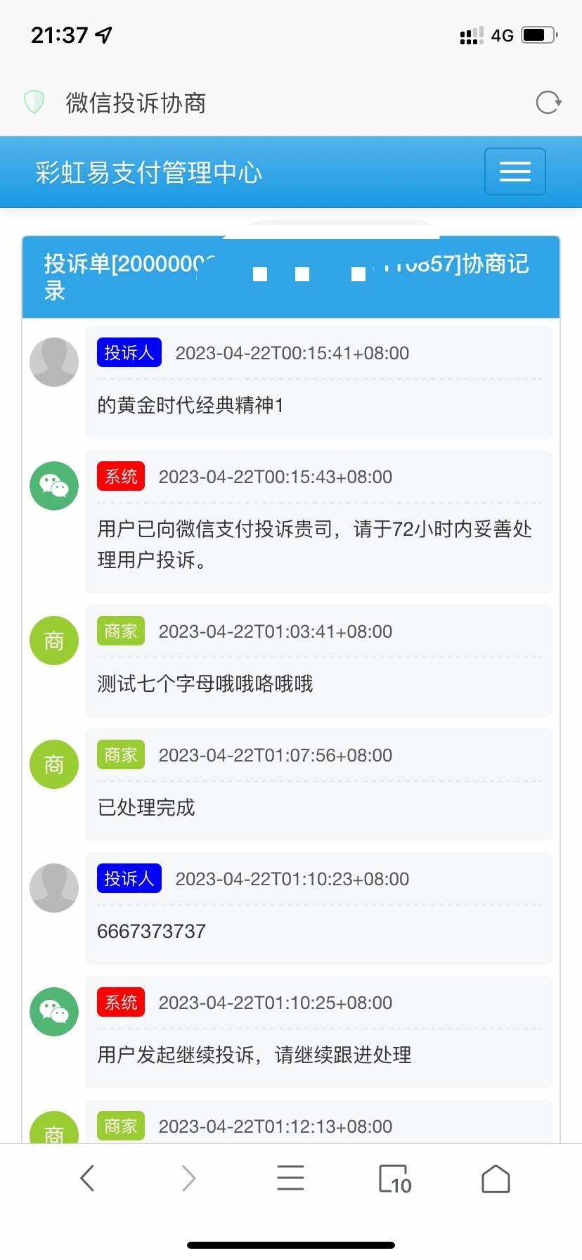 萌呆易支付全解全网首发-项目资源网