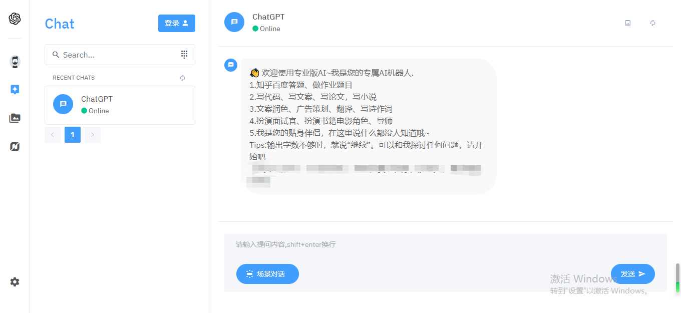 图片[2]-完整的chatgpt商业版源码-项目资源网
