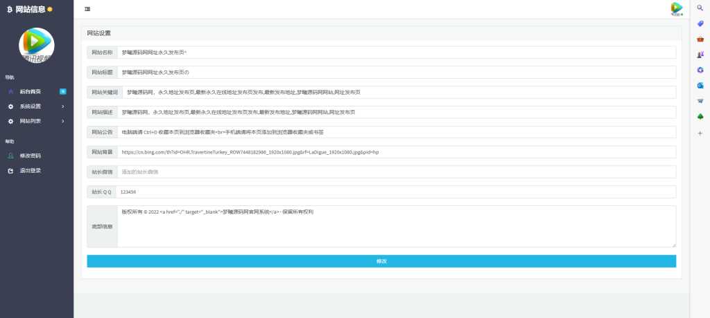 图片[2]-个人导航页带后台源码下载-项目资源网