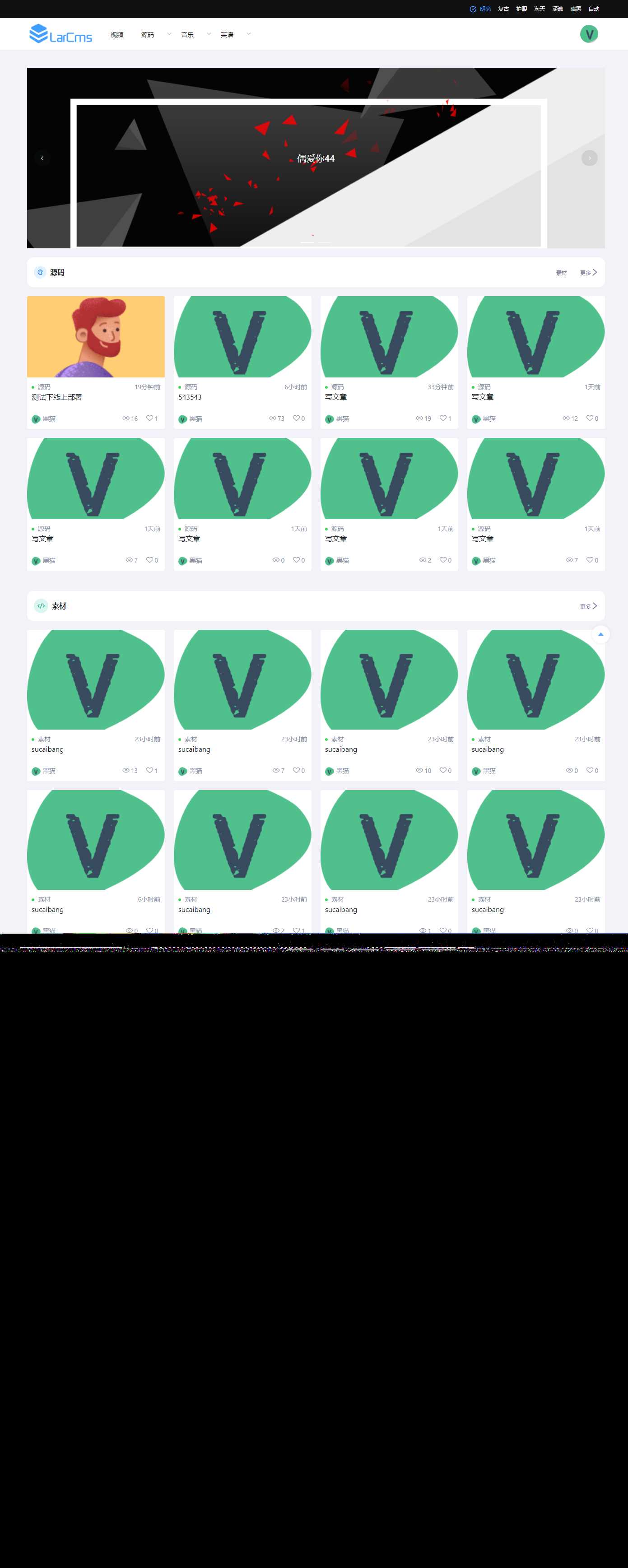 图片[2]-Larcms资源付费系统开源-项目资源网