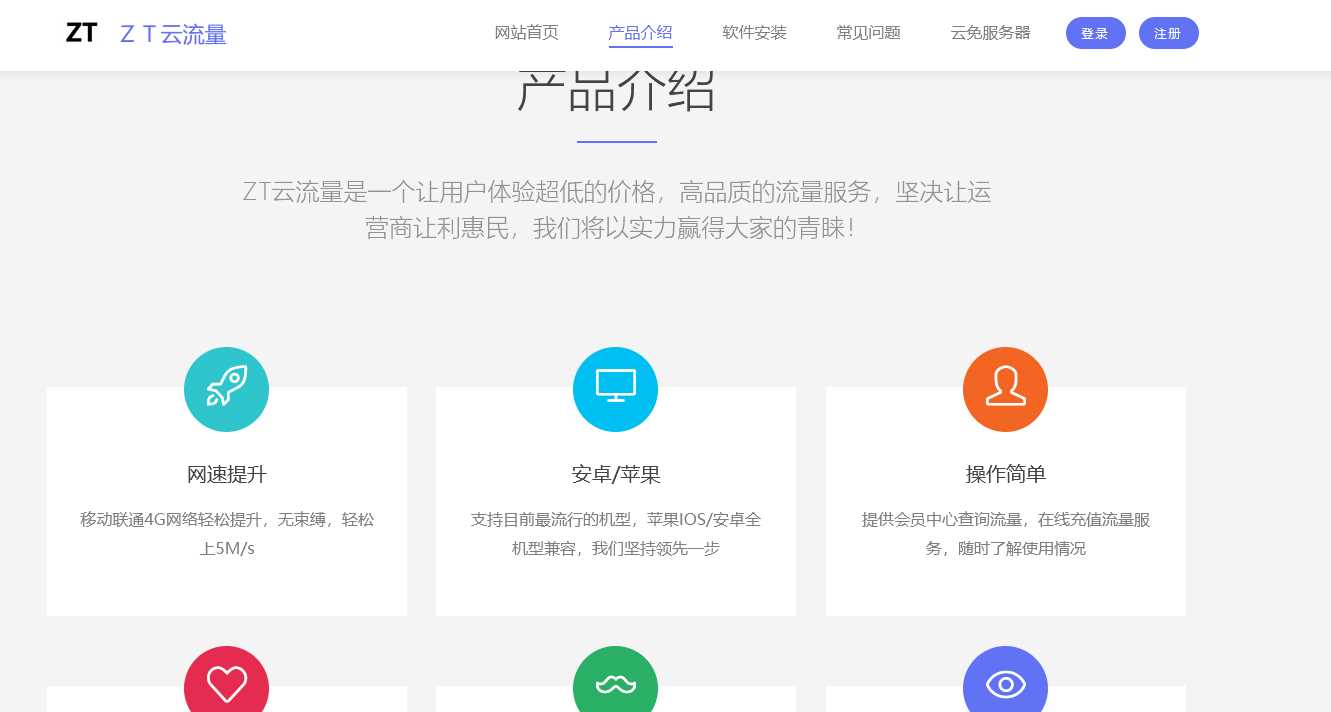 图片[2]-响应式企业模版简洁清新适合多数宣传类企业-项目资源网