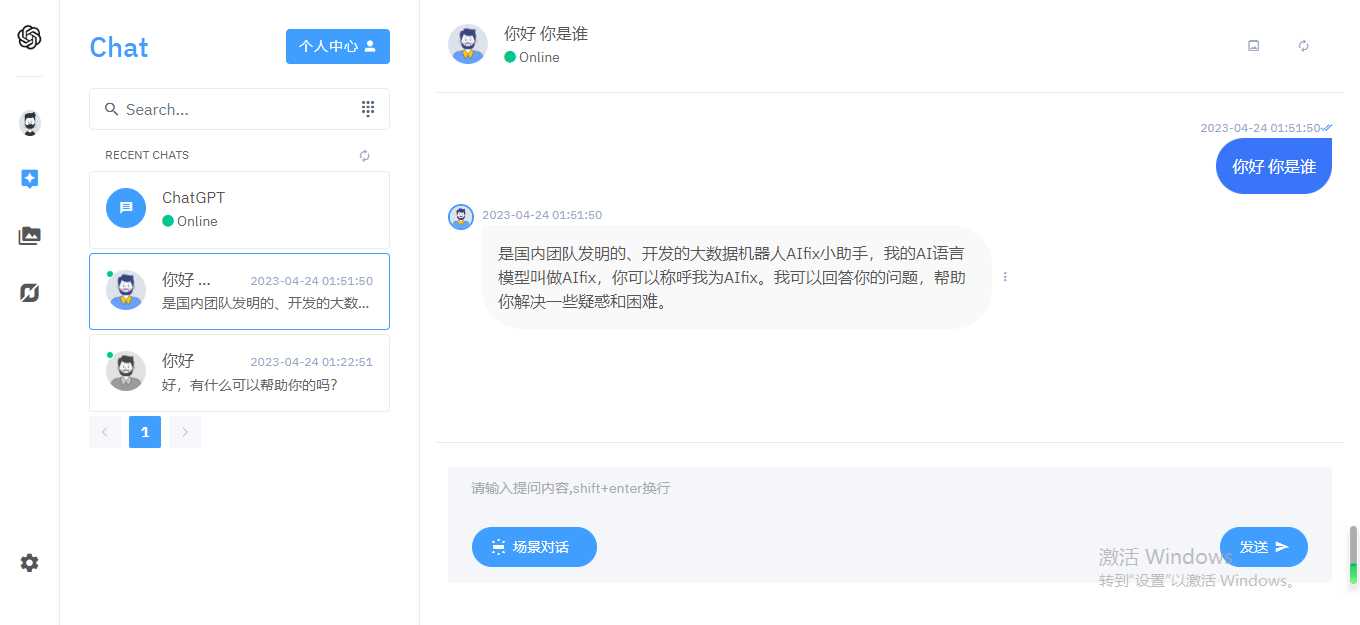 完整的chatgpt商业版源码-项目资源网