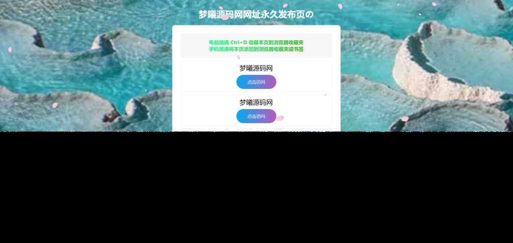 个人导航页带后台源码下载-项目资源网