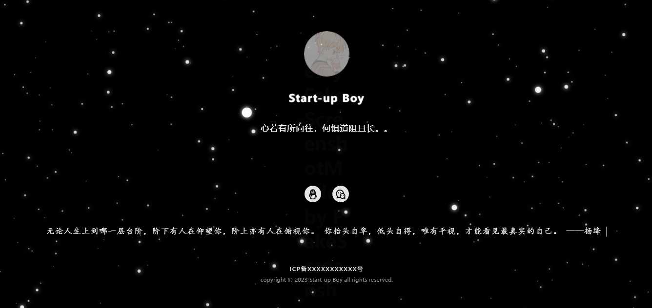 动态星空背景个人主页(带后台)网站源码-项目资源网