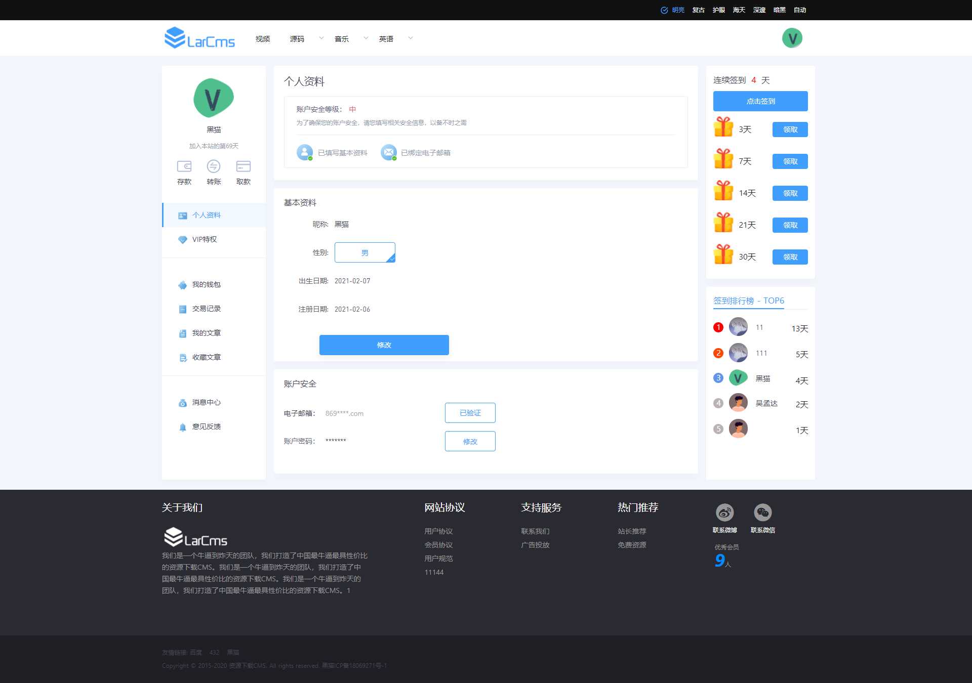 图片[6]-Larcms资源付费系统开源-项目资源网