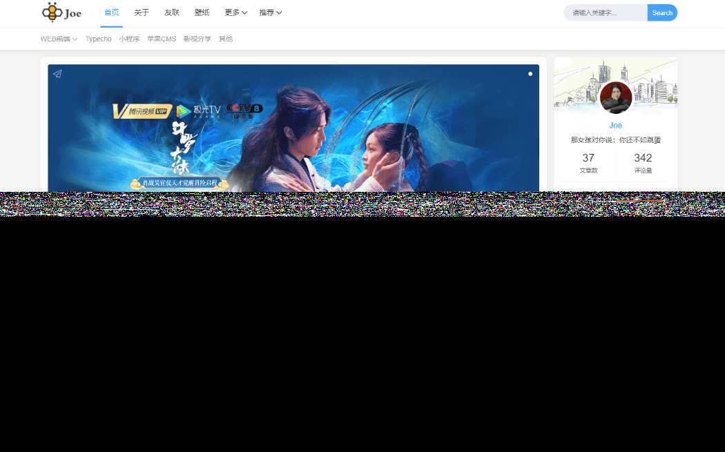 Typecho博客主题Joe素颜执念修改版-项目资源网