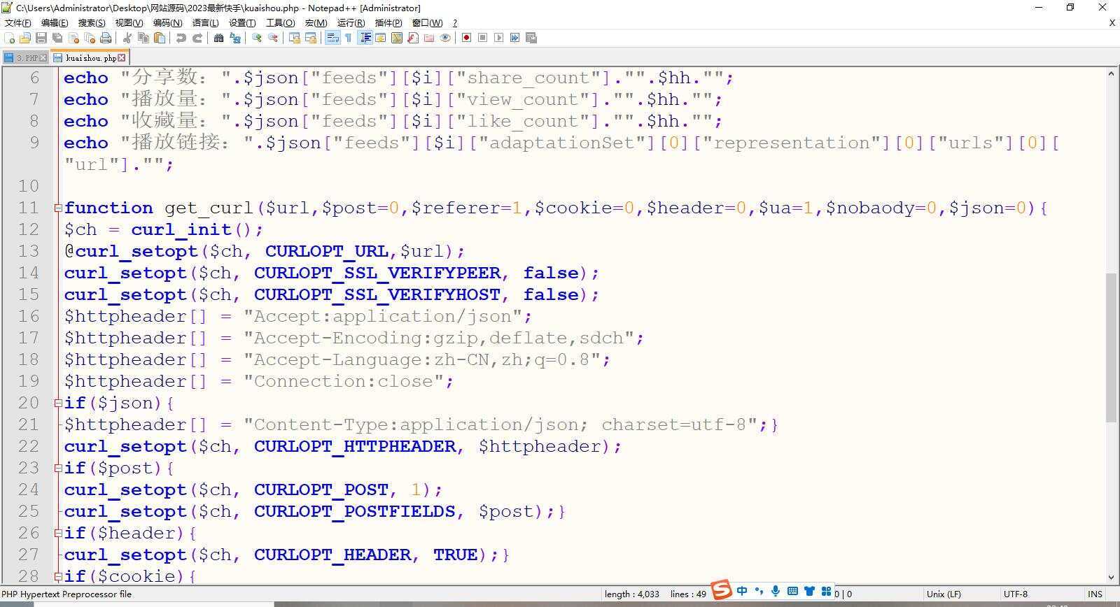 快手短视频去水印接口源码-项目资源网
