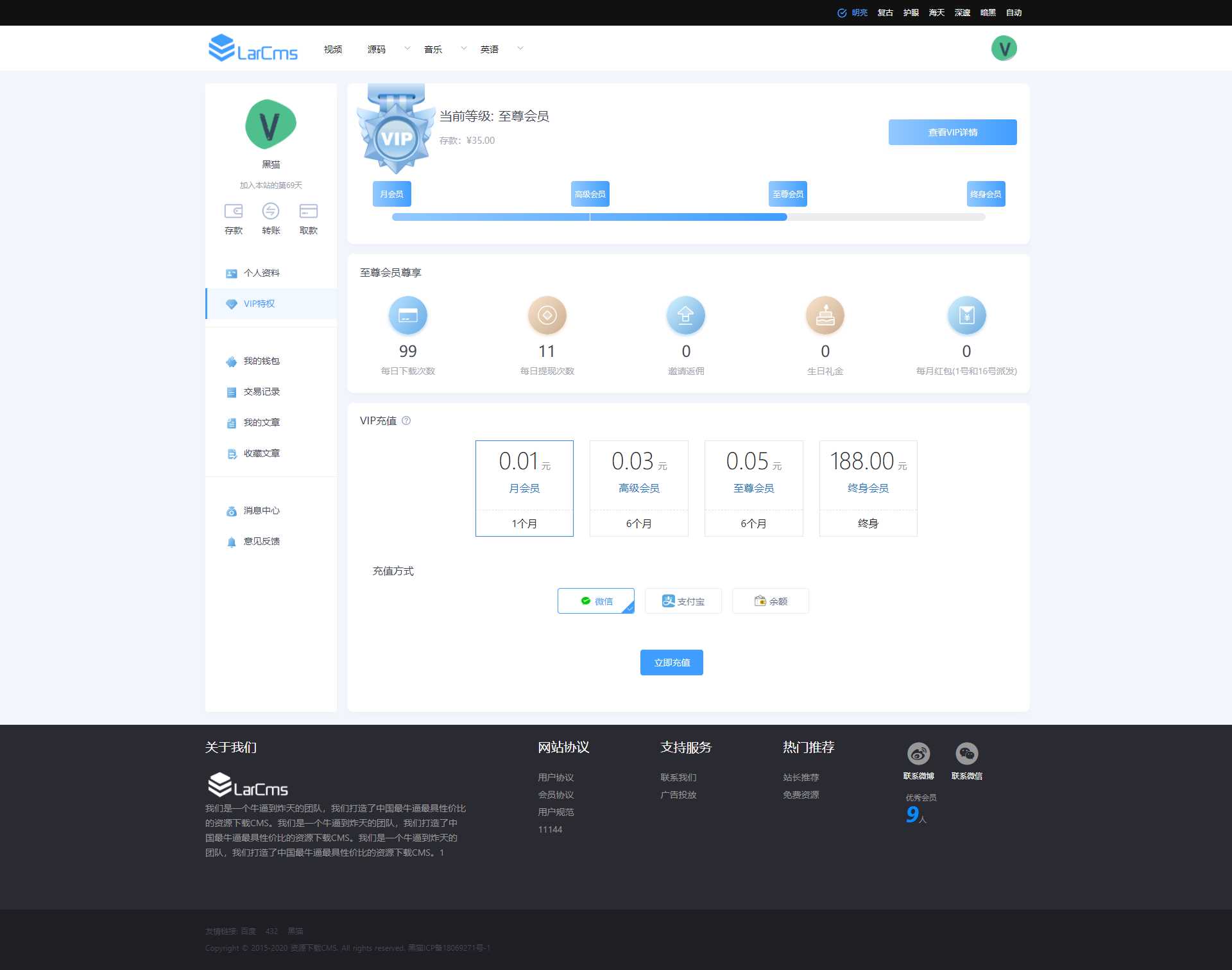 图片[5]-Larcms资源付费系统开源-项目资源网