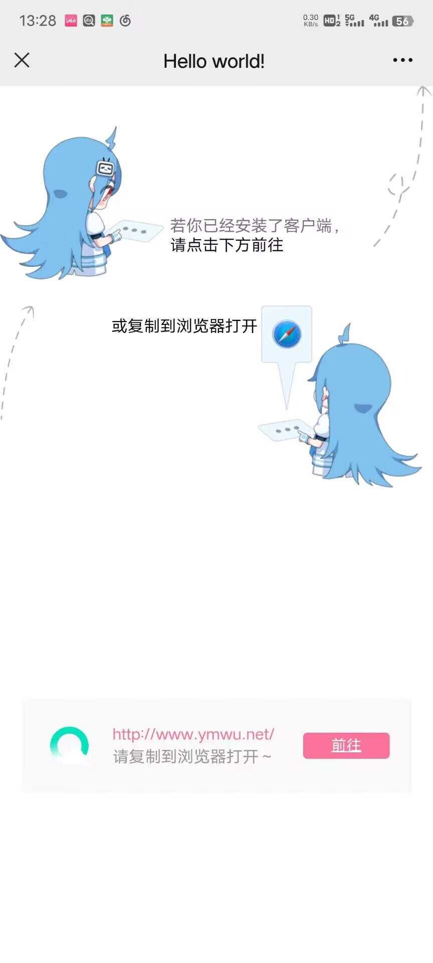 emlogPro博客防红跳转插件源码-项目资源网