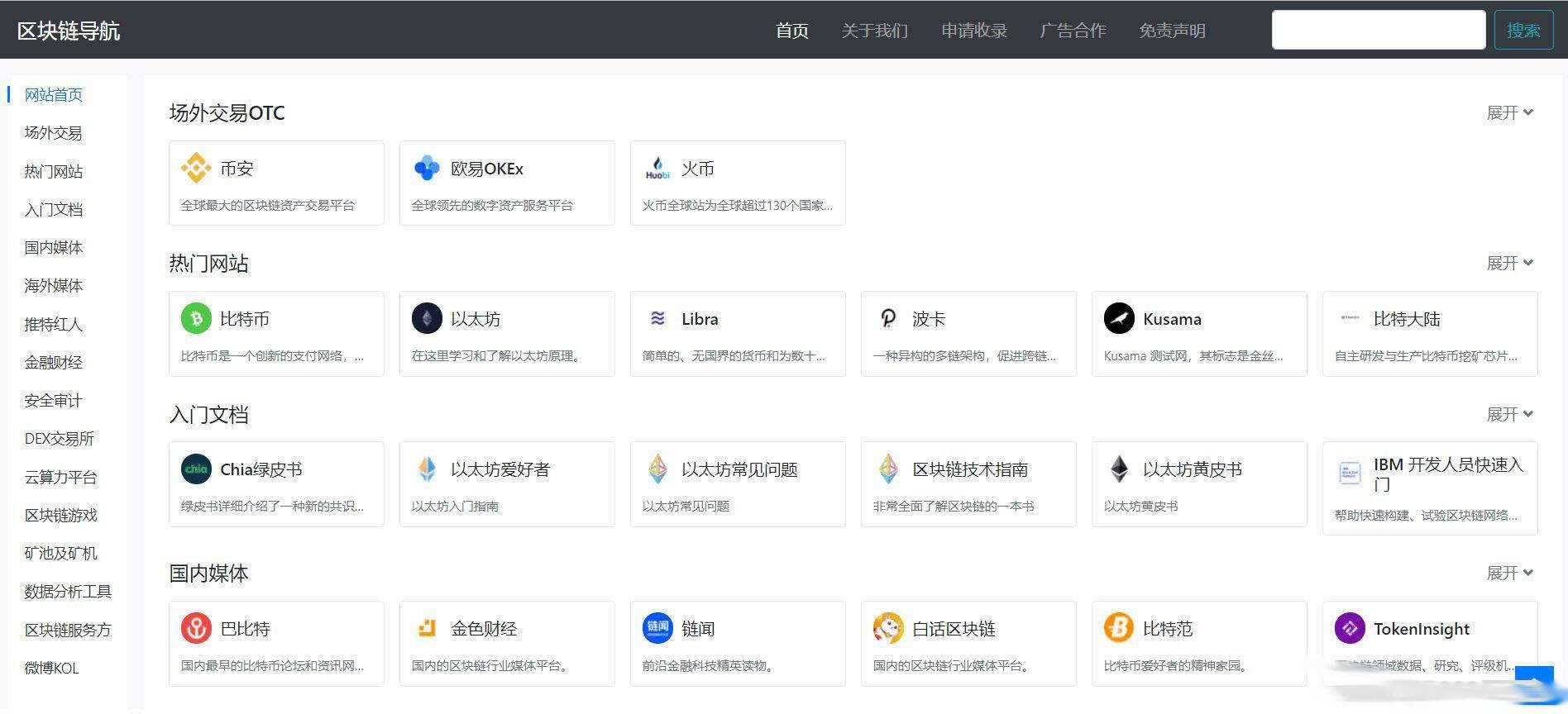 WordPress导航主题 Haoz1234导航主题v1.2版本-项目资源网