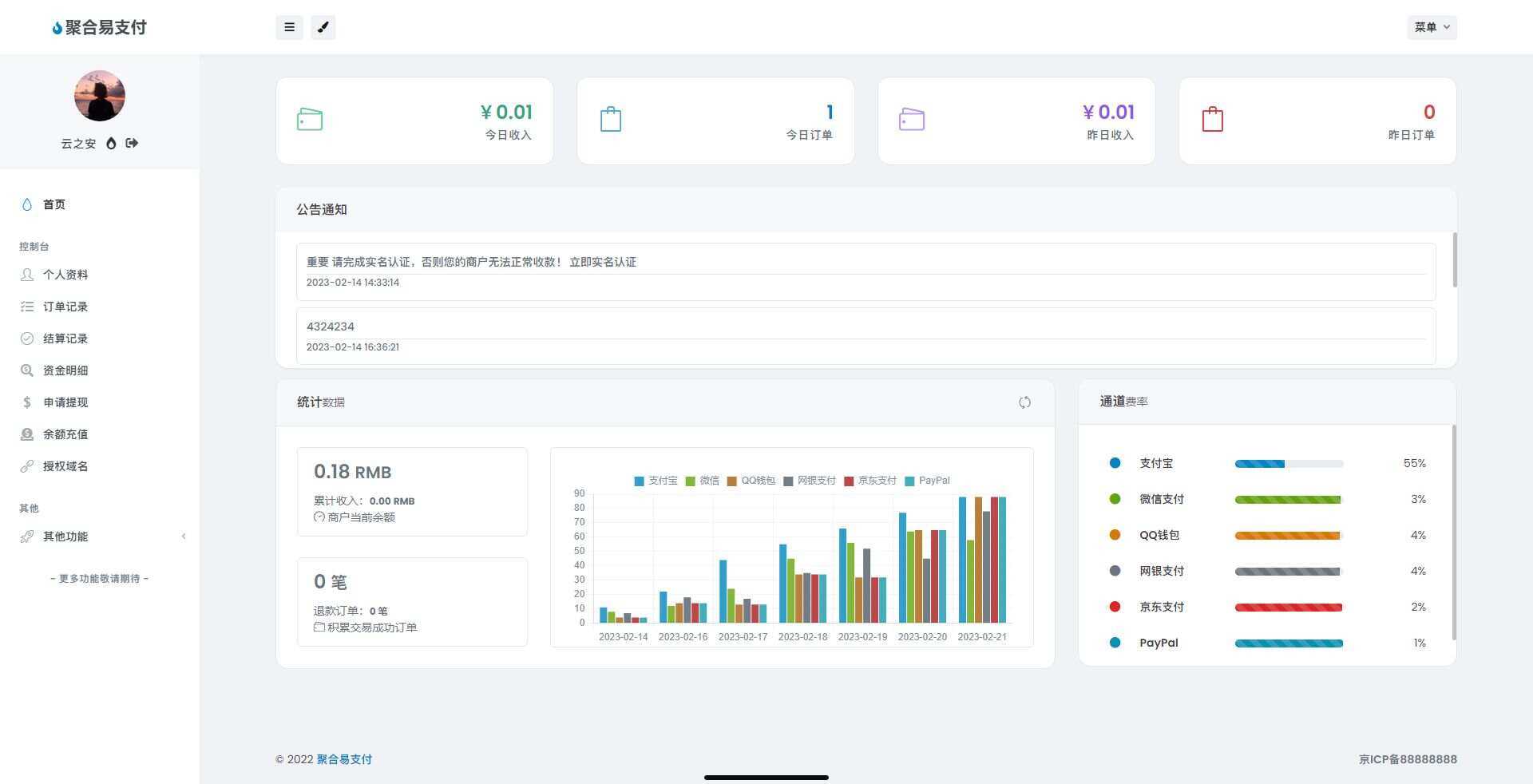图片[2]-oneThemeV1.0.4免费易支付模板 无需授权-项目资源网