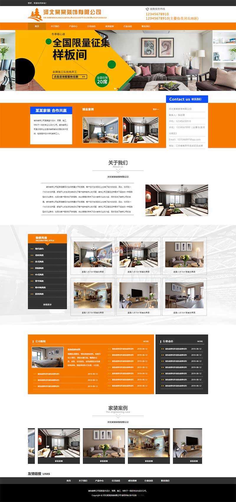 橙色装修行业公司网站html模板-项目资源网