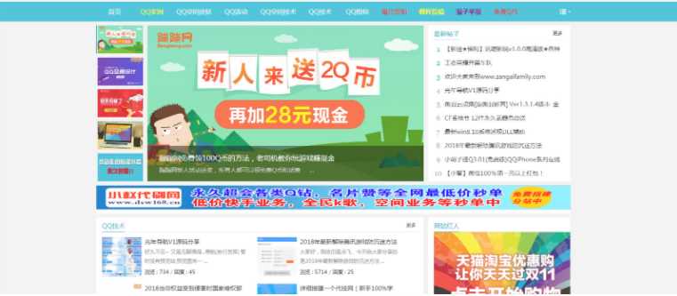 QQ粉丝网论坛模Discuz板源码分享-项目资源网