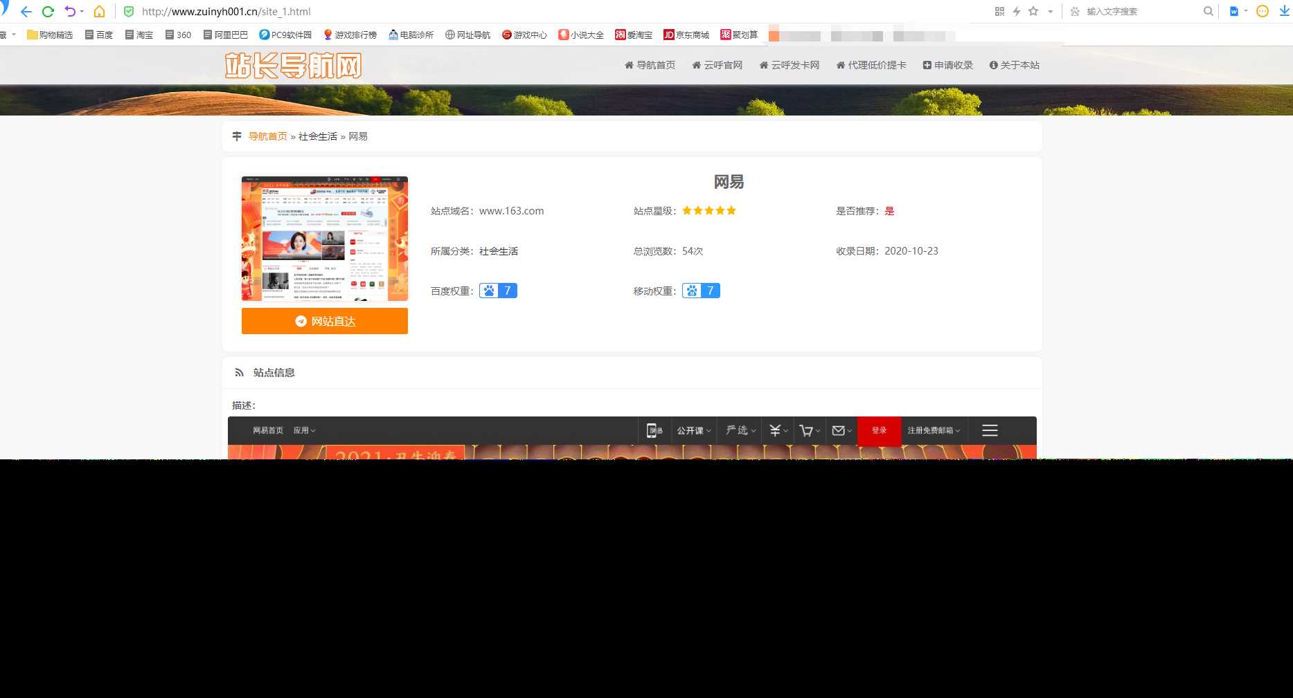 图片[2]-站长导航系统源码 修复版-项目资源网