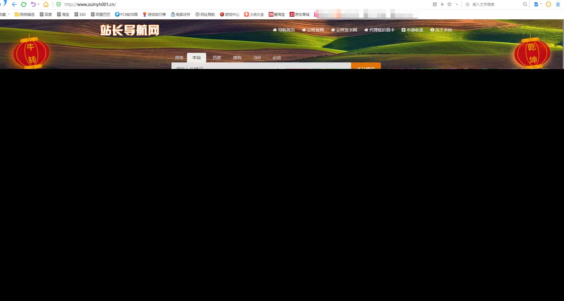 站长导航系统源码 修复版-项目资源网