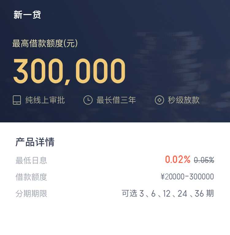 2023年小额贷款源码新增推广APP下载页-项目资源网