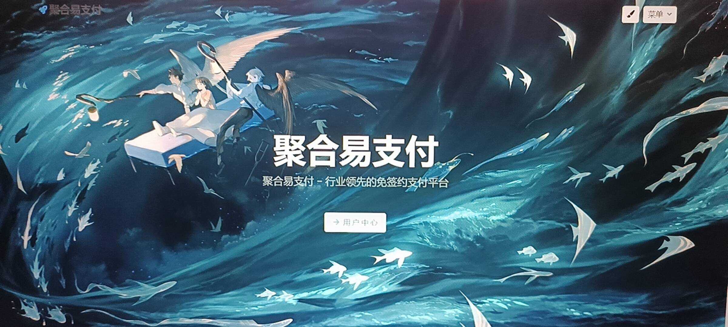 oneThemeV1.0.4免费易支付模板 无需授权-项目资源网