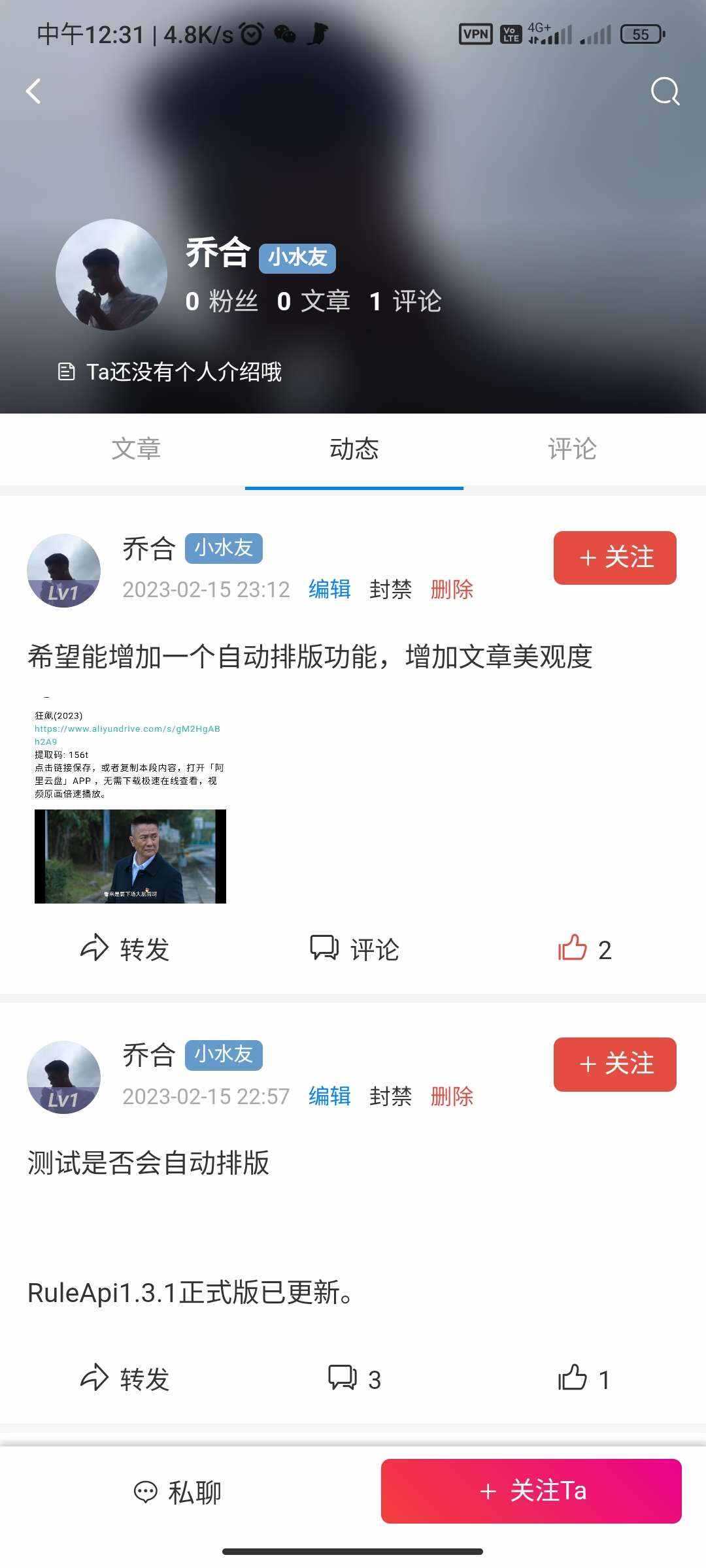 RuleApp1.4.0 文章社区客户端-项目资源网