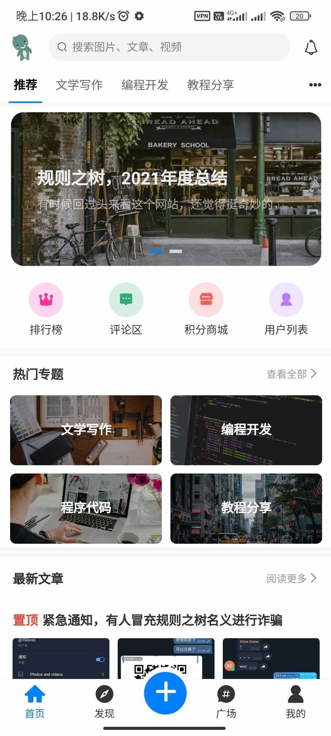 图片[7]-RuleApp1.4.0 文章社区客户端-项目资源网