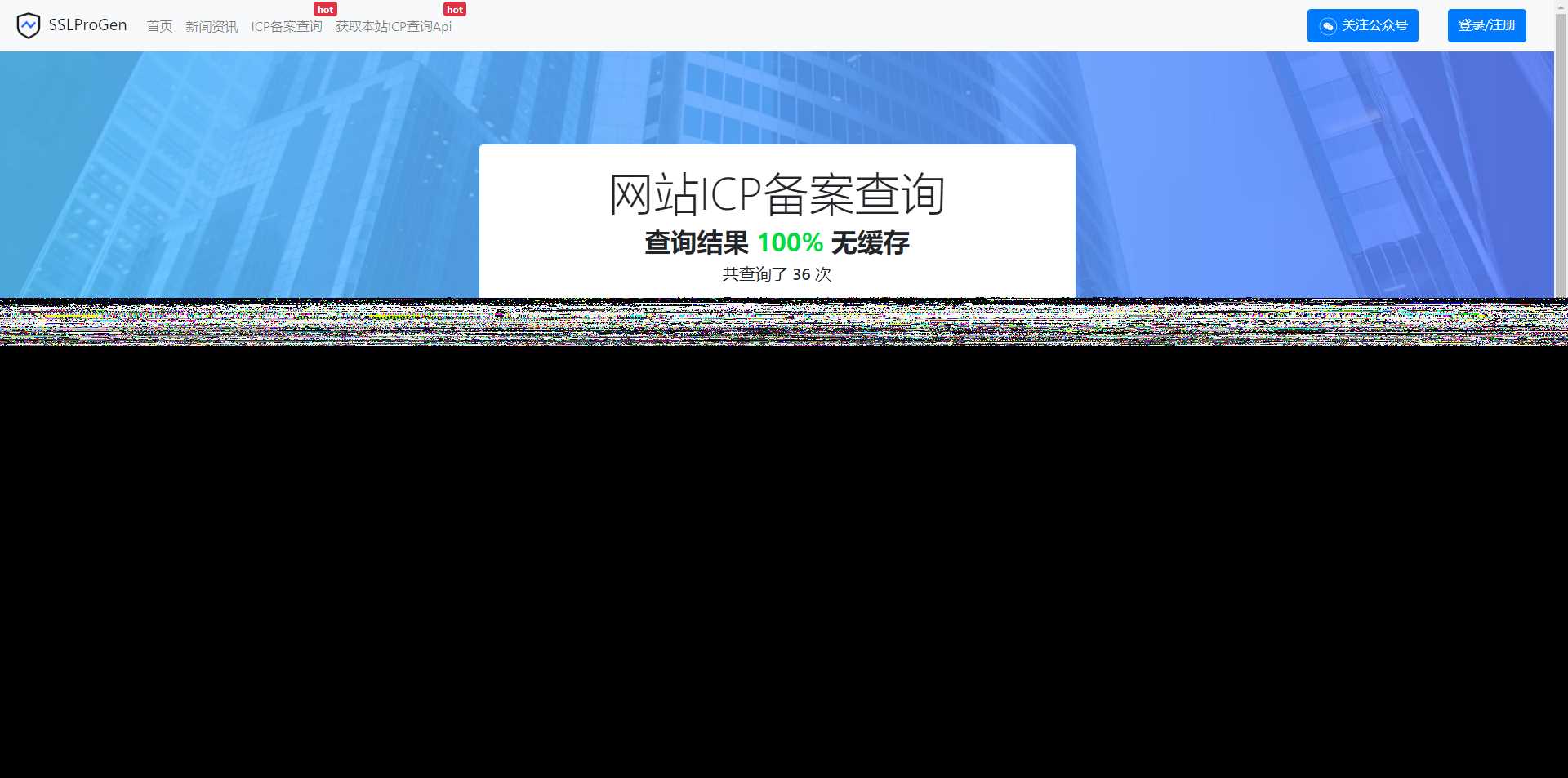 SSL证书在线生成+icp备案查询系统免费下载带安装说明-项目资源网