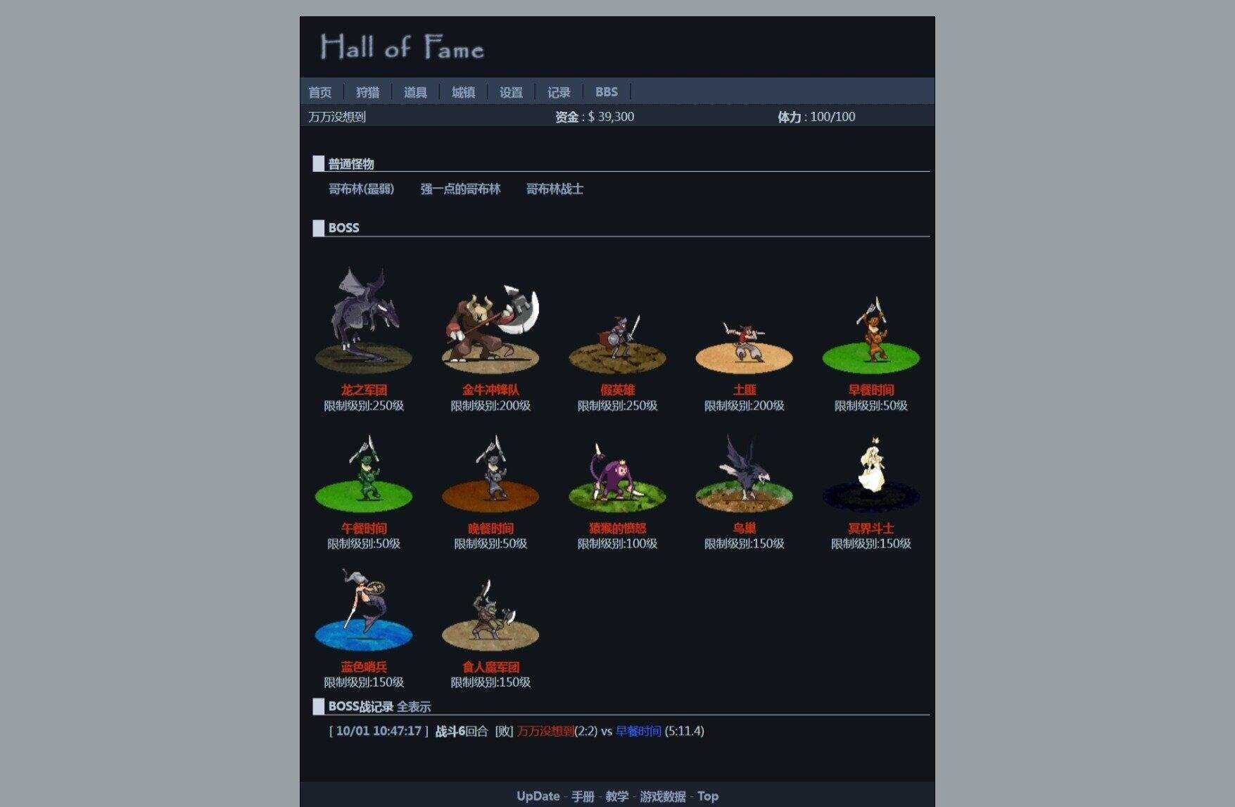 图片[4]-非常古老的回合制WEBGAME游戏HOF源代码（个人进行了一定的优化修改）-项目资源网
