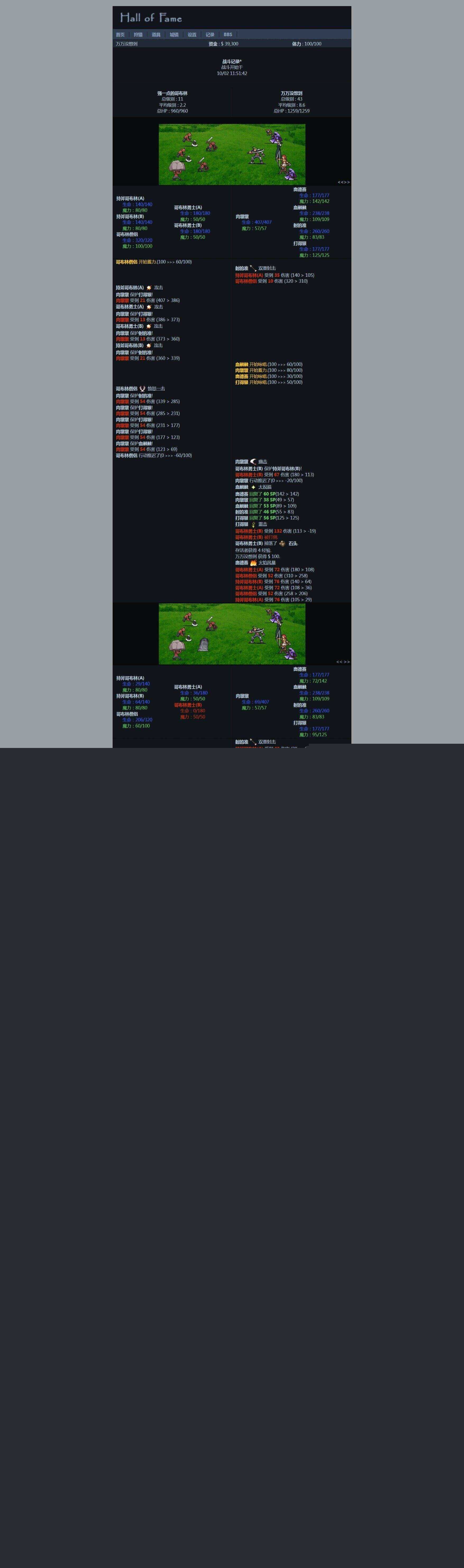 图片[2]-非常古老的回合制WEBGAME游戏HOF源代码（个人进行了一定的优化修改）-项目资源网